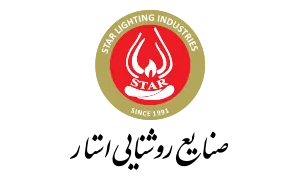 صنایع روشنایی استار : 
