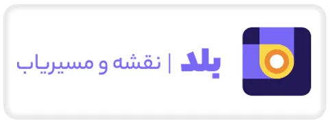 نقشه استار سنتر | بلد