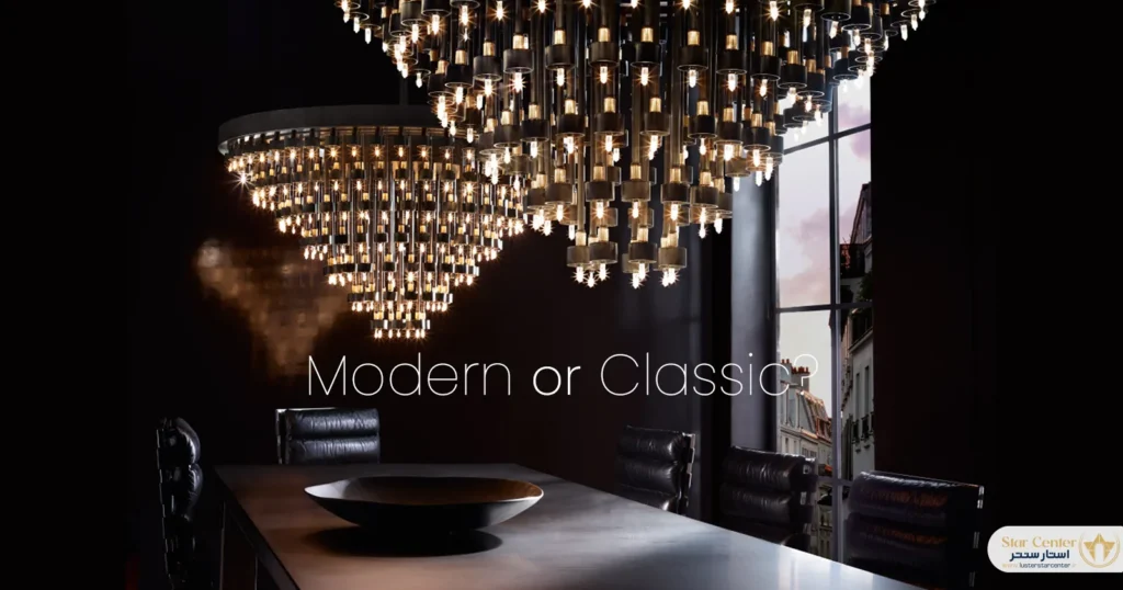 مقایسه تفاوتهای لوستر مدرن و کلاسیک از نظر طراحی، متریال و نوردهی