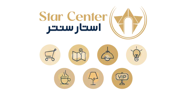 راهنمای طبقات استار سنتر | نقشه تعاملی فروشگاه‌ها و خدمات - STAR CENTER